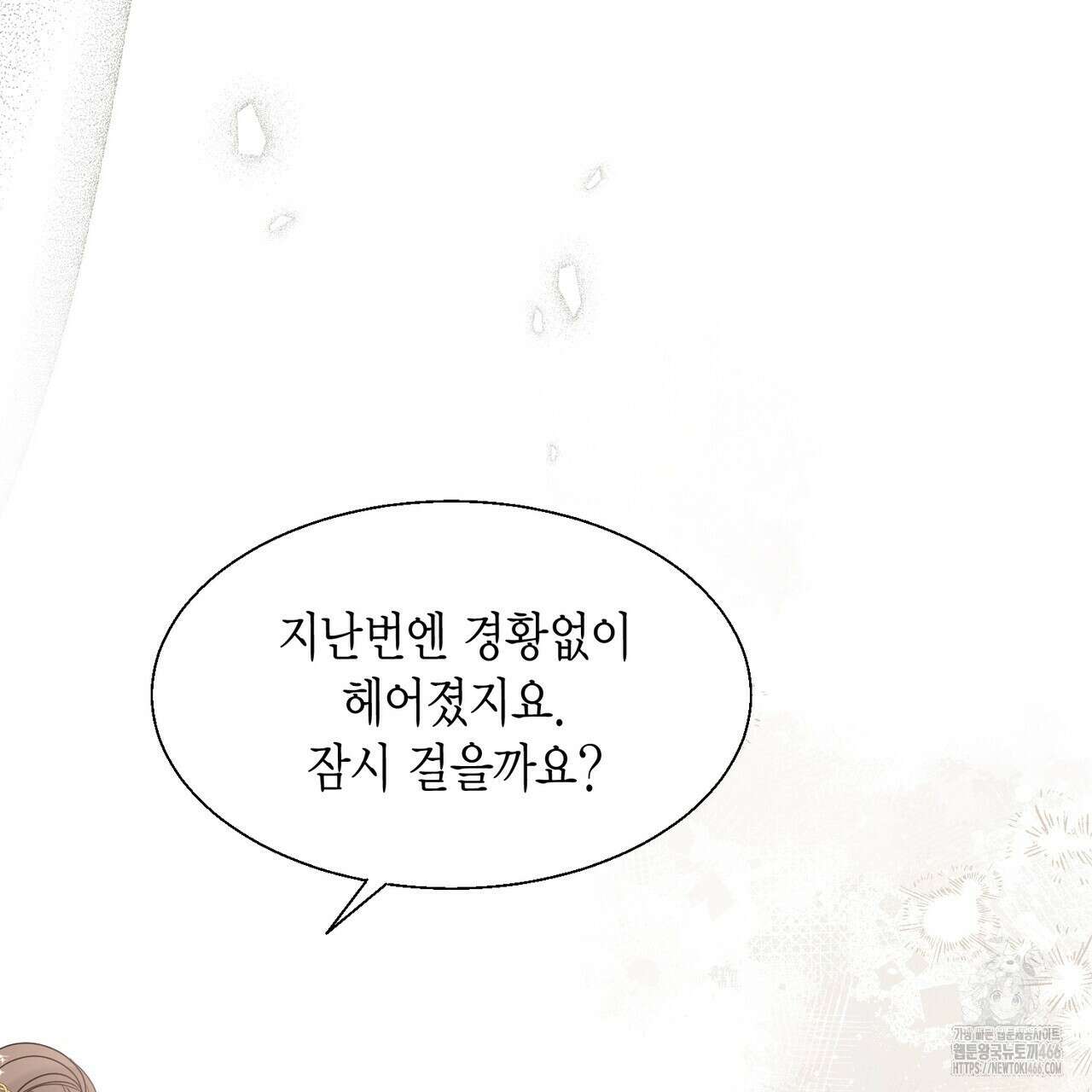 꽃은 밤을 걷는다 36화 18