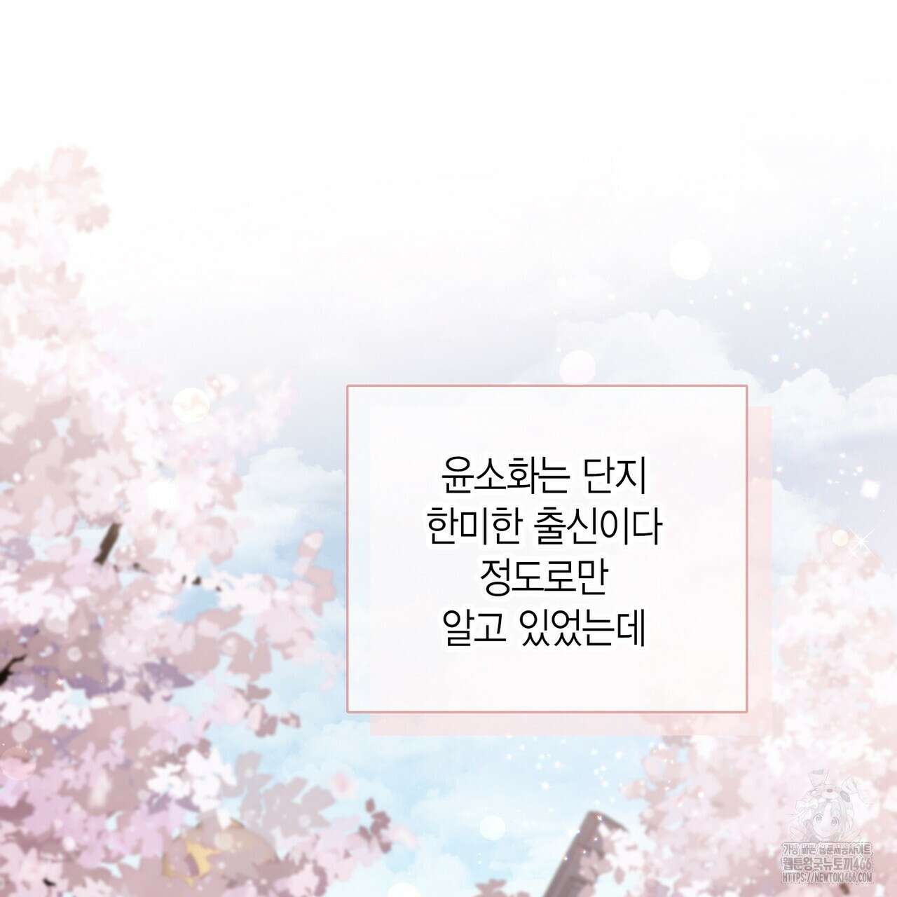 꽃은 밤을 걷는다 36화 22