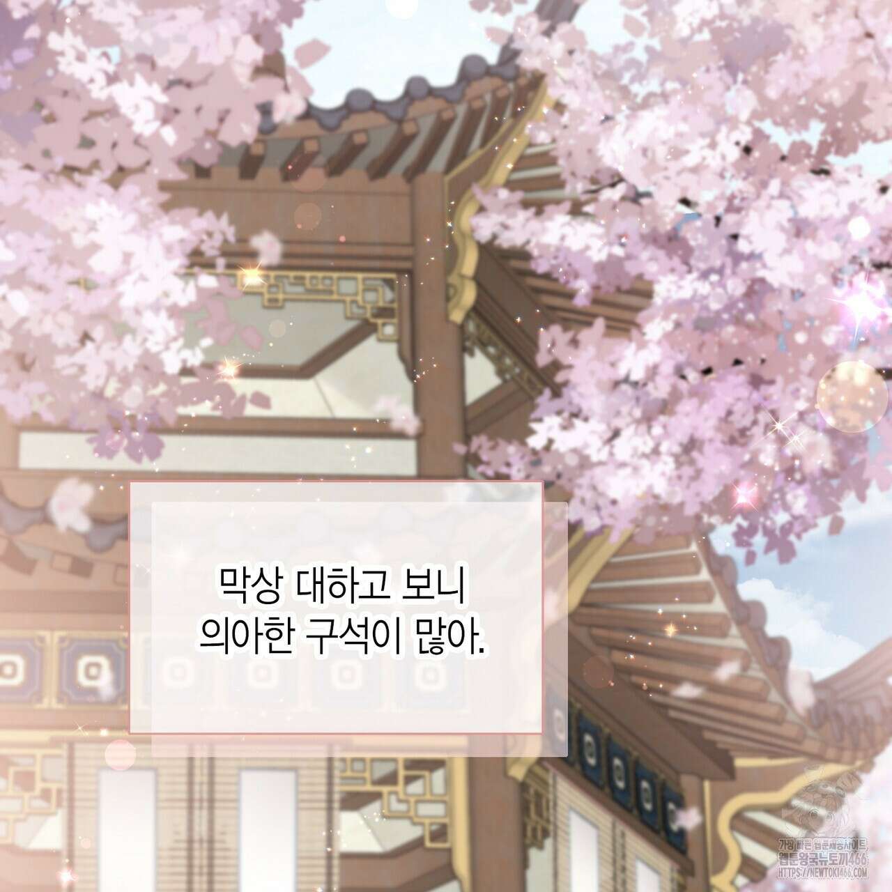 꽃은 밤을 걷는다 36화 23