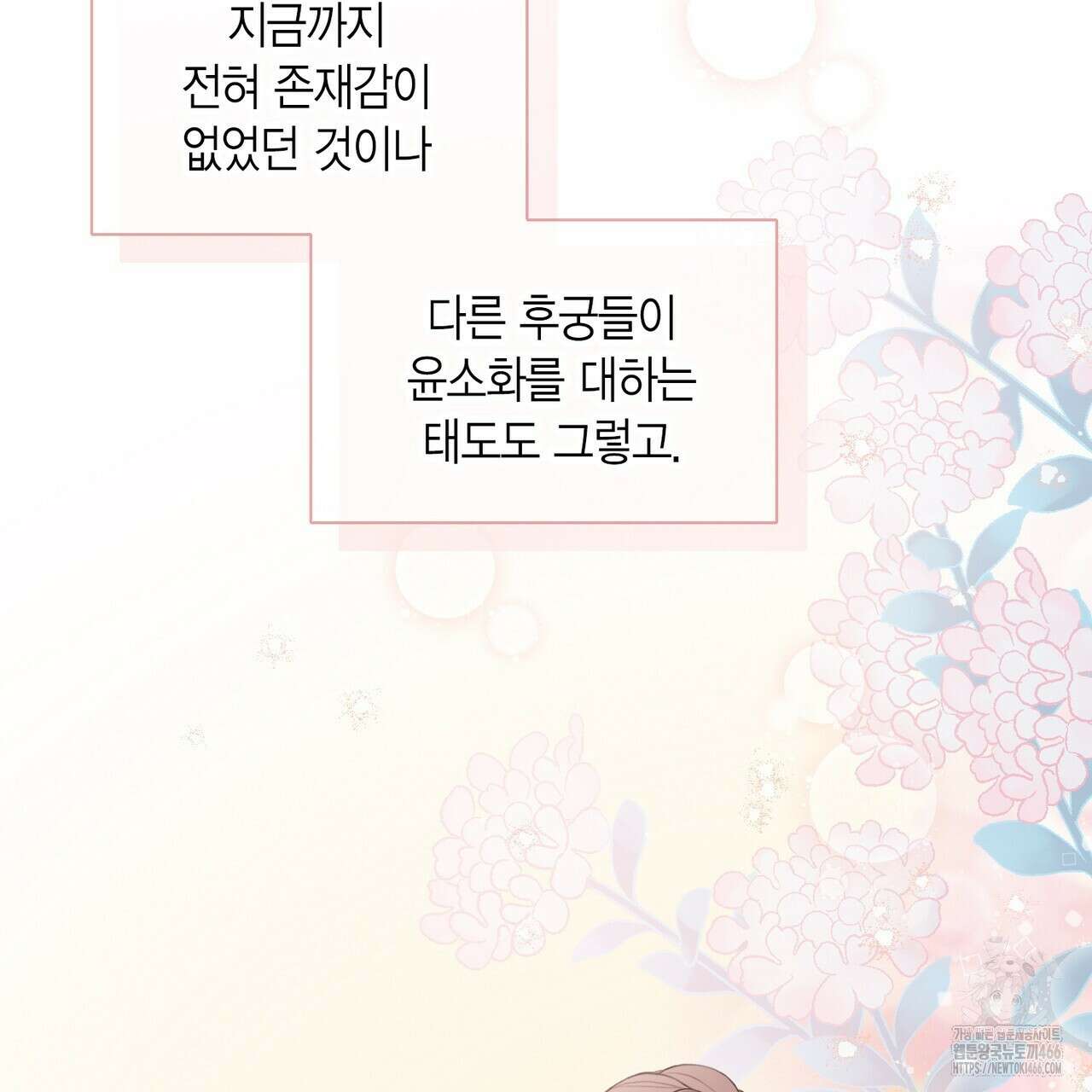 꽃은 밤을 걷는다 36화 25