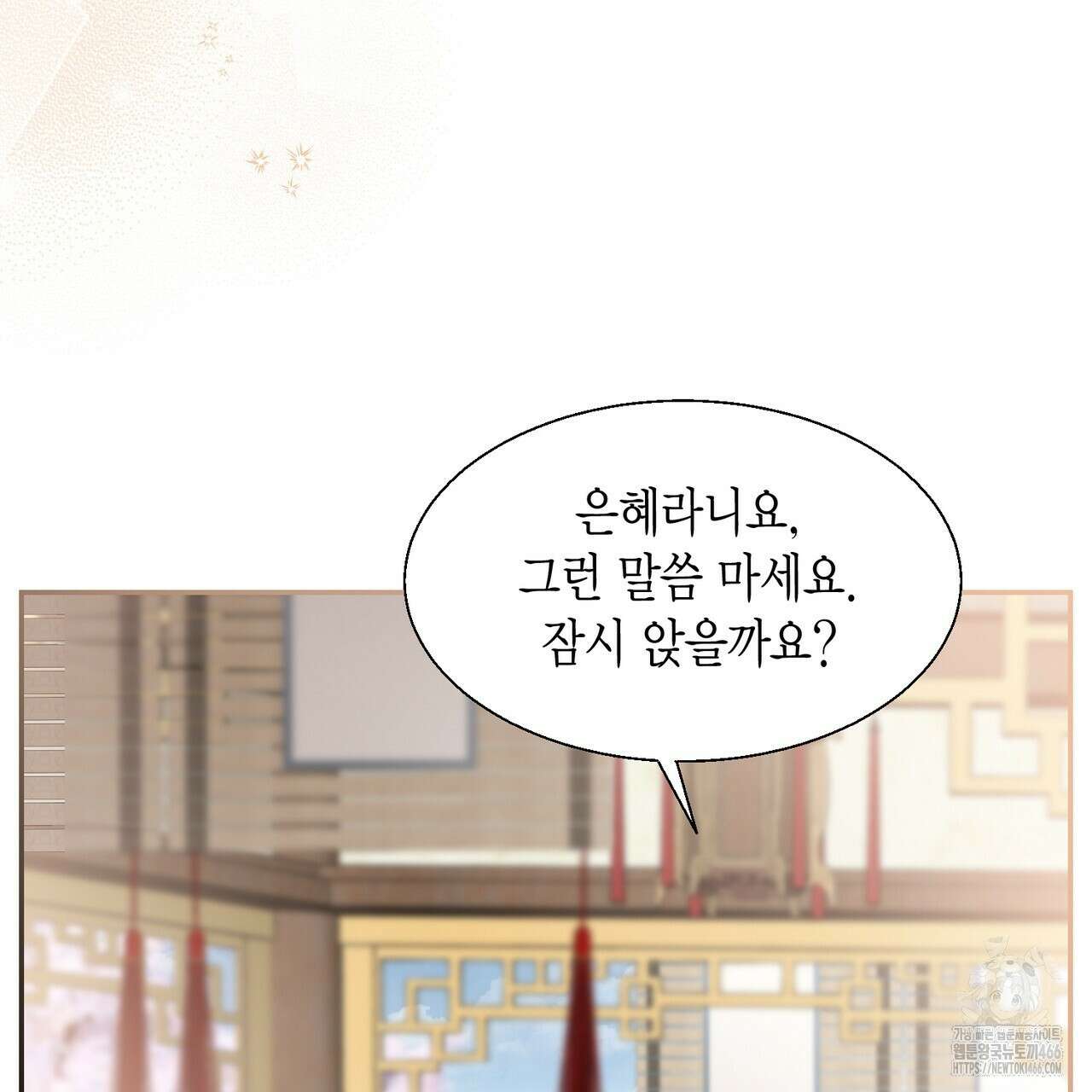 꽃은 밤을 걷는다 36화 31