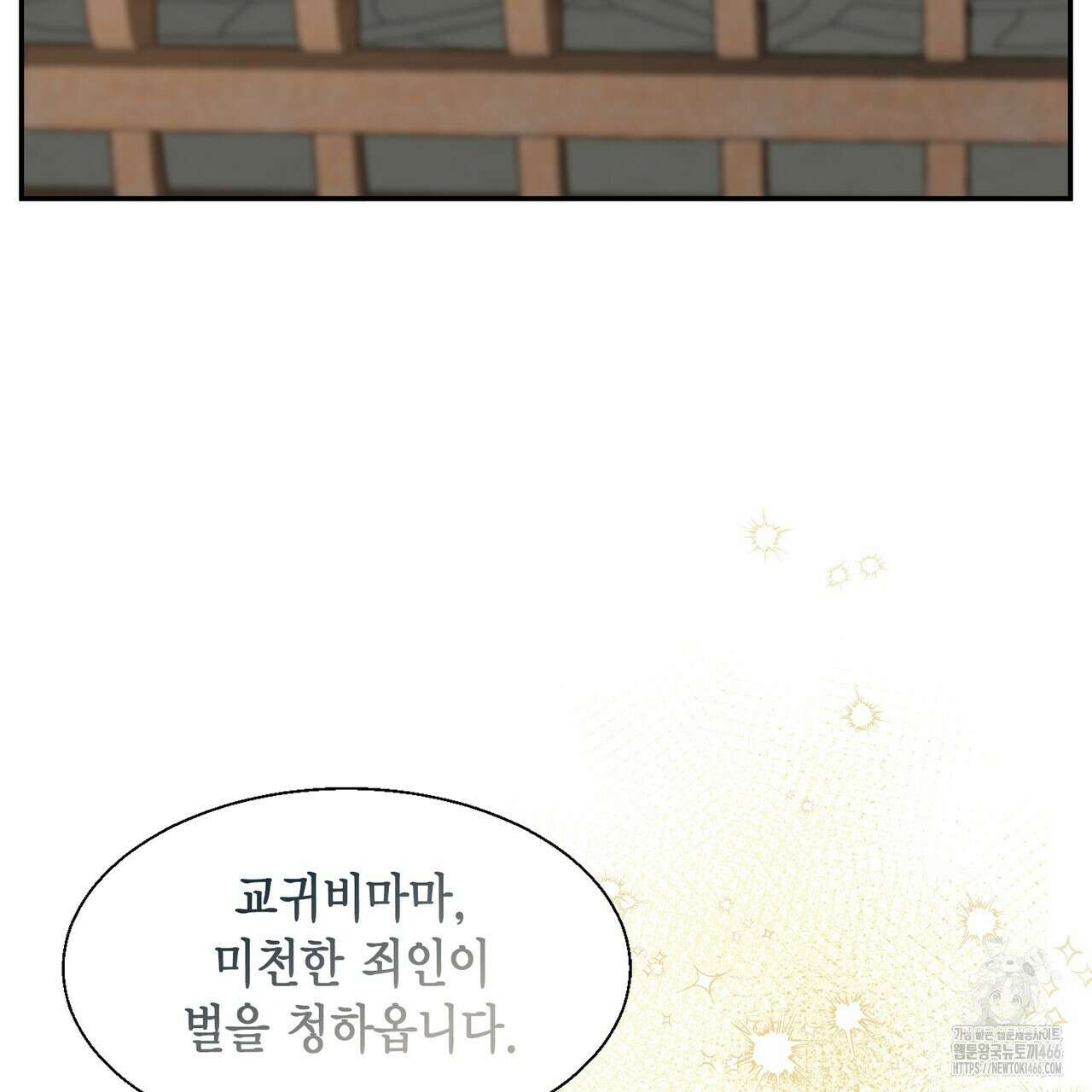 꽃은 밤을 걷는다 36화 33