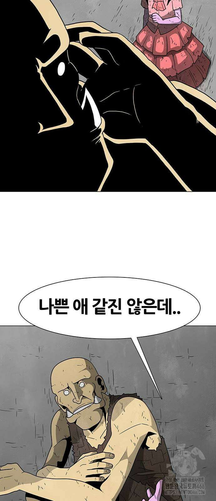 그레이마크 21화 11