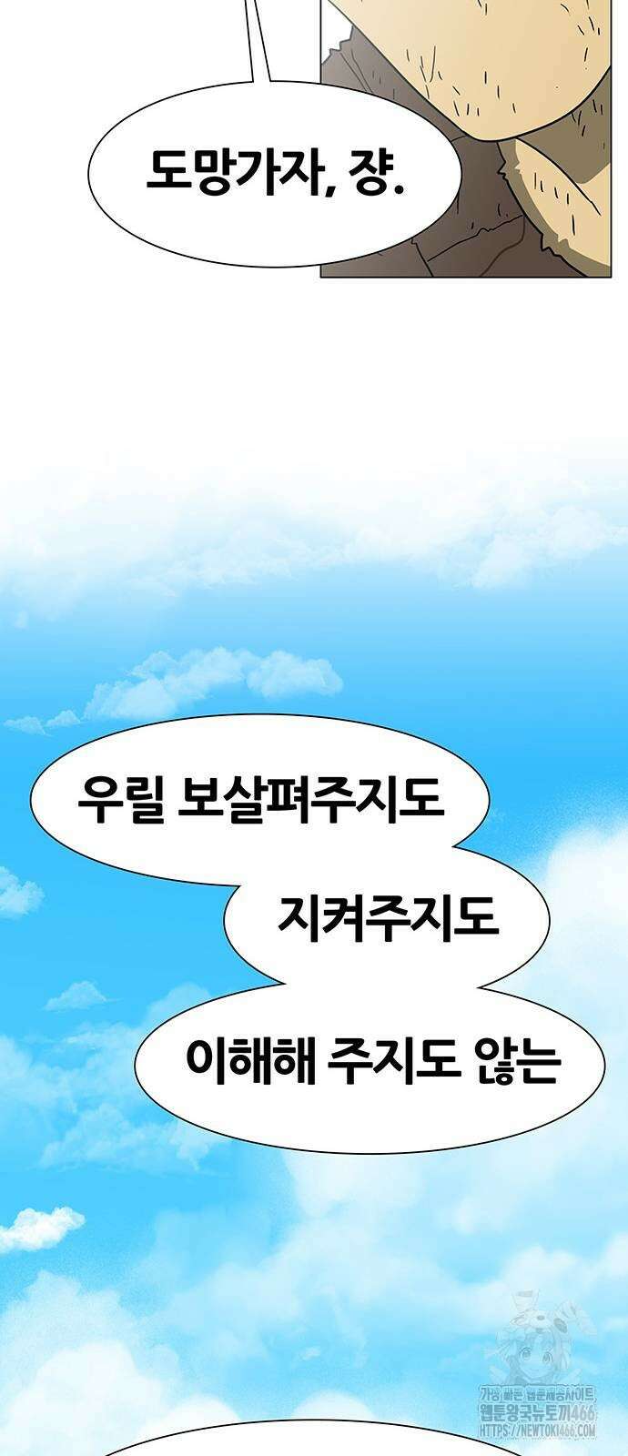 그레이마크 21화 29