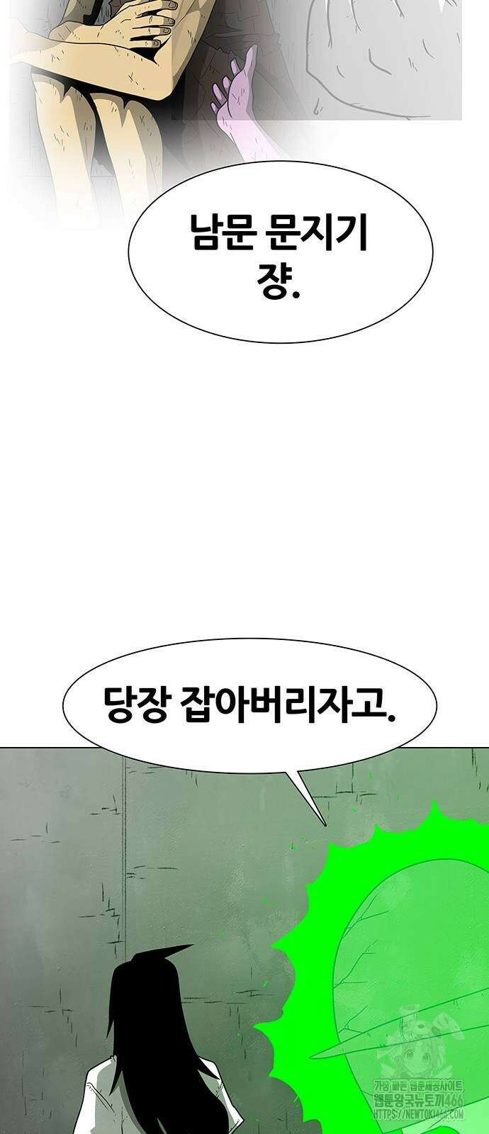 그레이마크 21화 34
