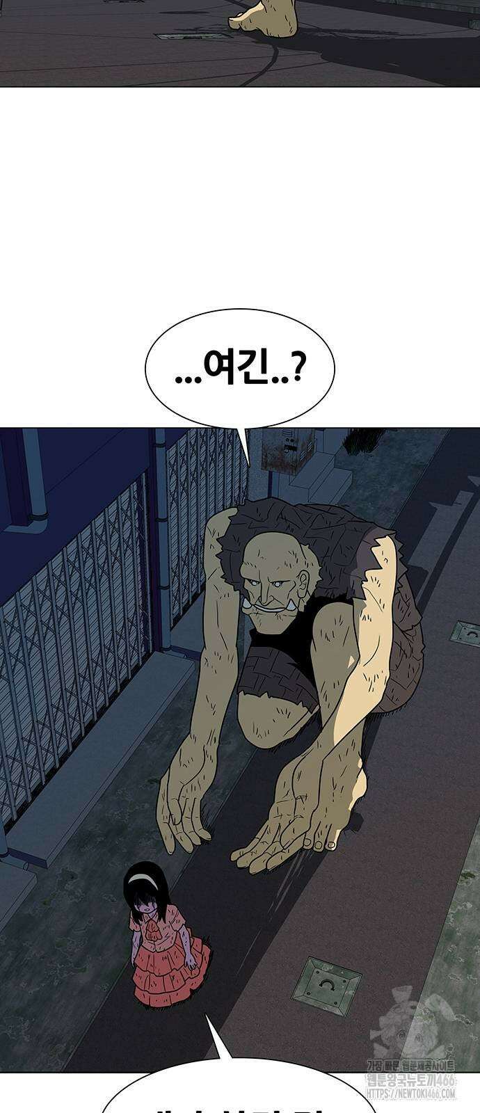 그레이마크 21화 39