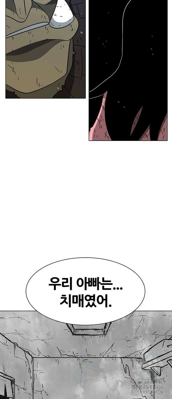 그레이마크 21화 42