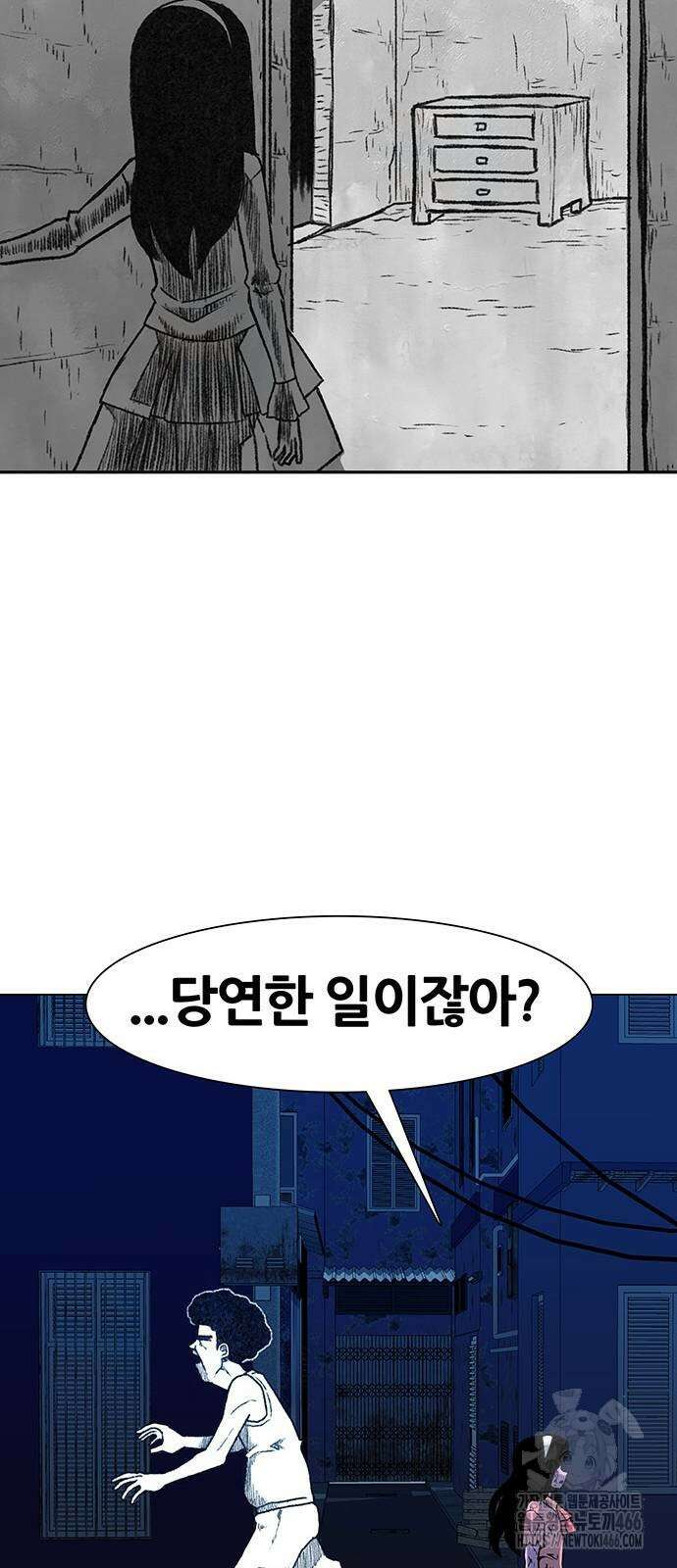 그레이마크 21화 47
