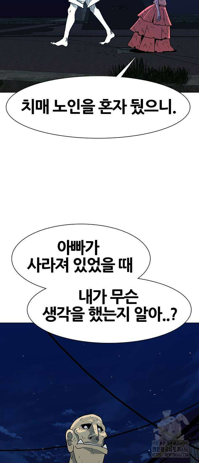 그레이마크 21화 48