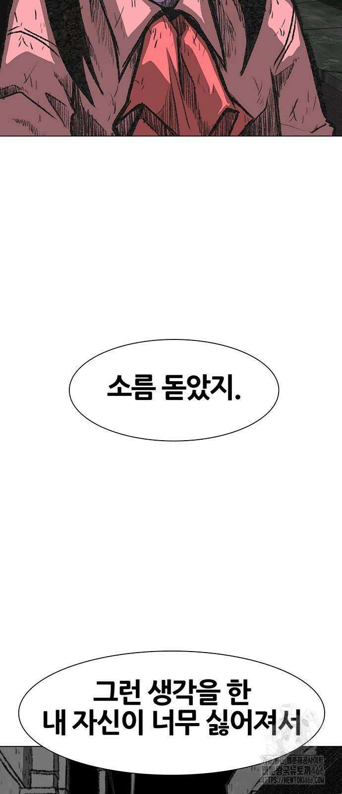 그레이마크 21화 51