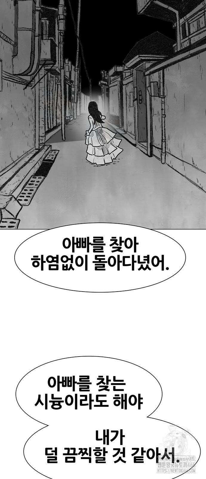 그레이마크 21화 52