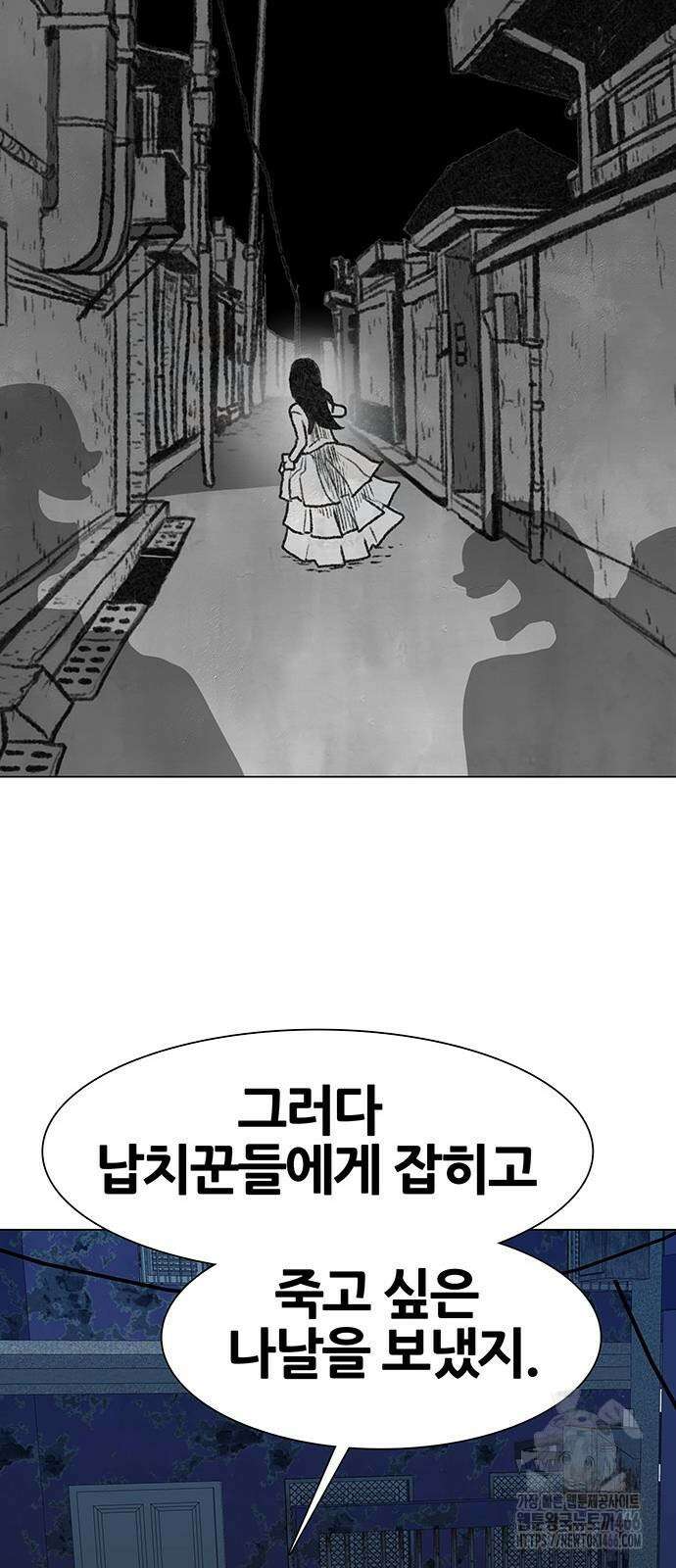 그레이마크 21화 54