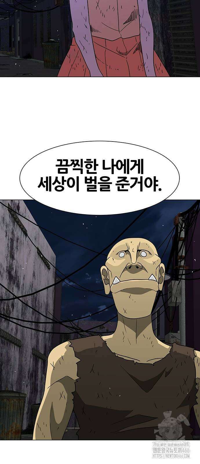 그레이마크 21화 56