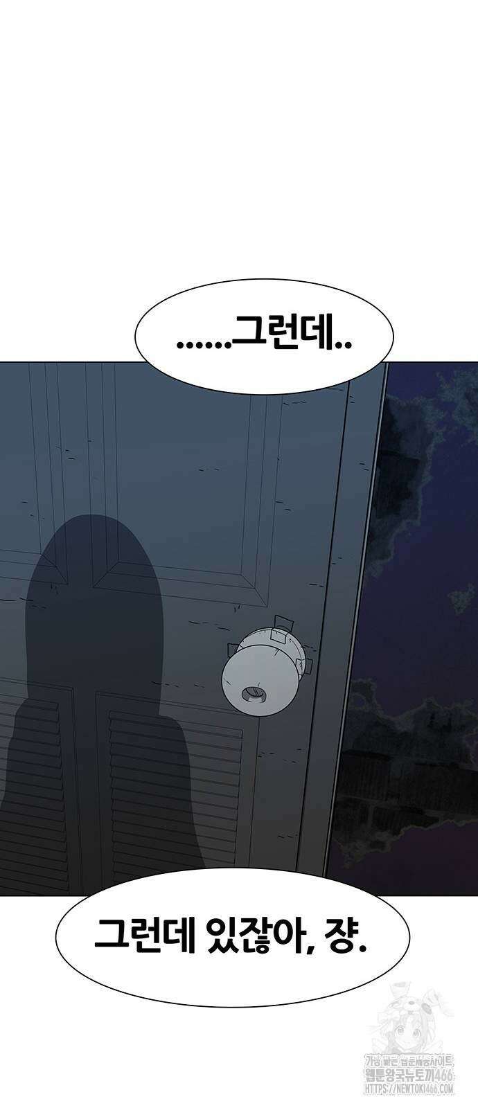 그레이마크 21화 57