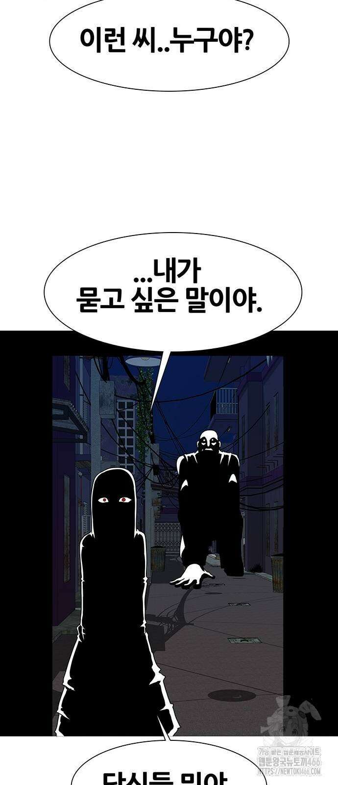 그레이마크 21화 67