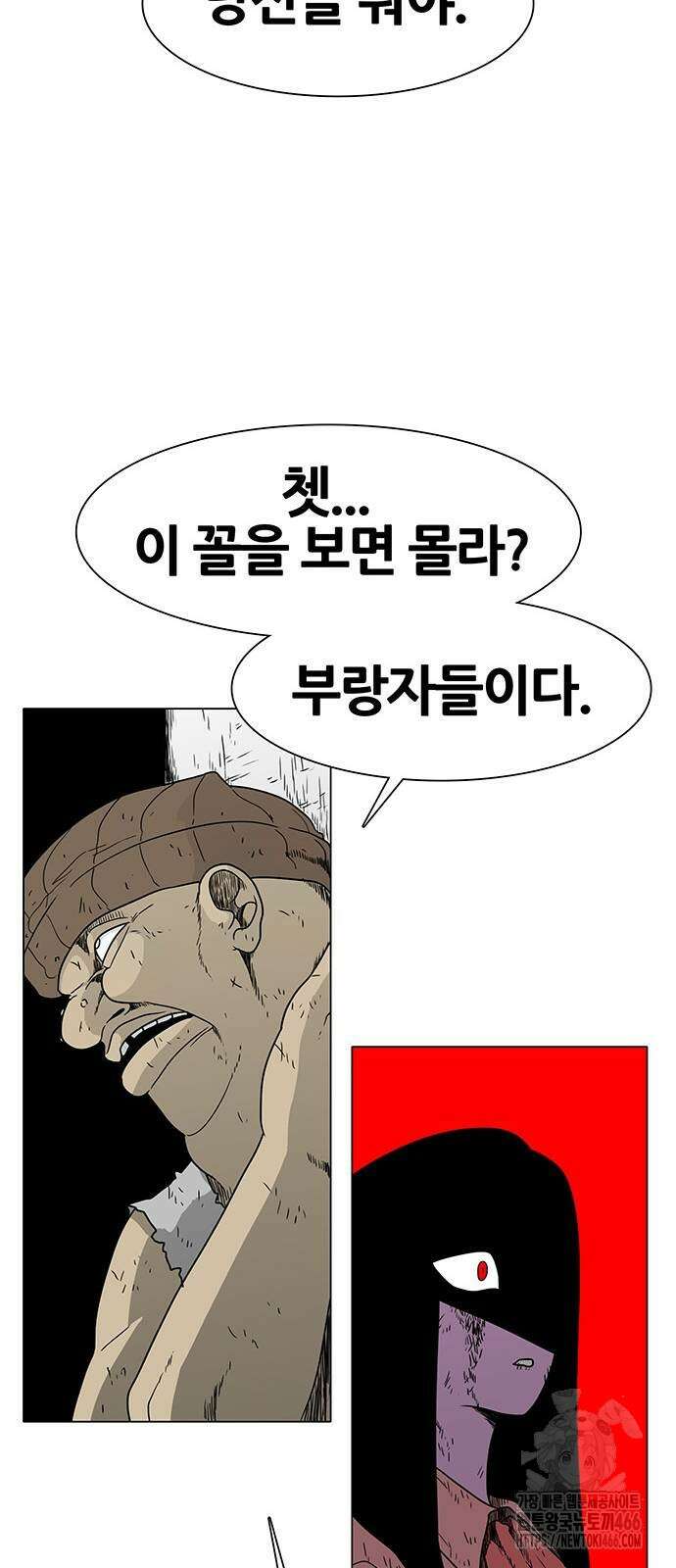 그레이마크 21화 68