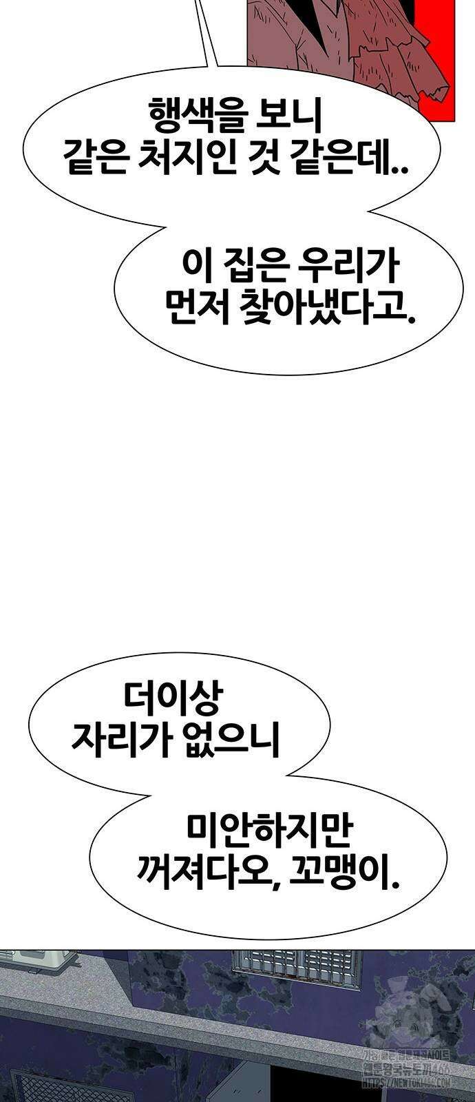 그레이마크 21화 69