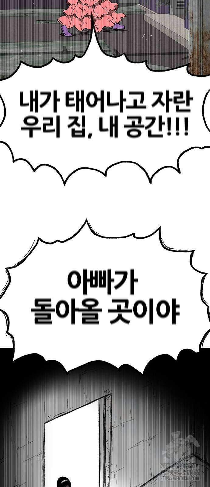 그레이마크 21화 72