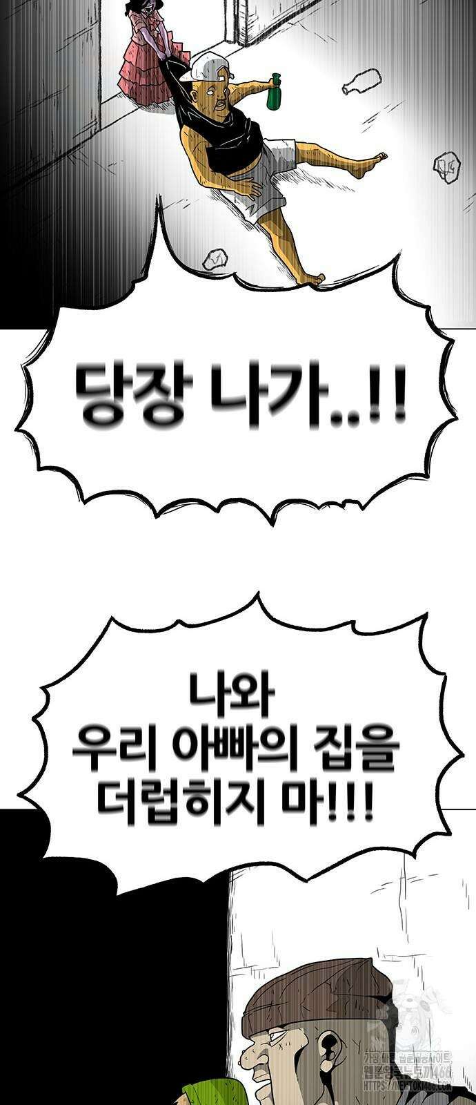 그레이마크 21화 73
