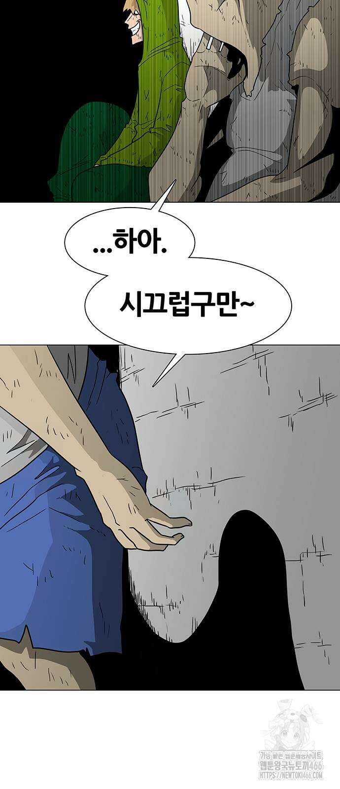그레이마크 21화 74