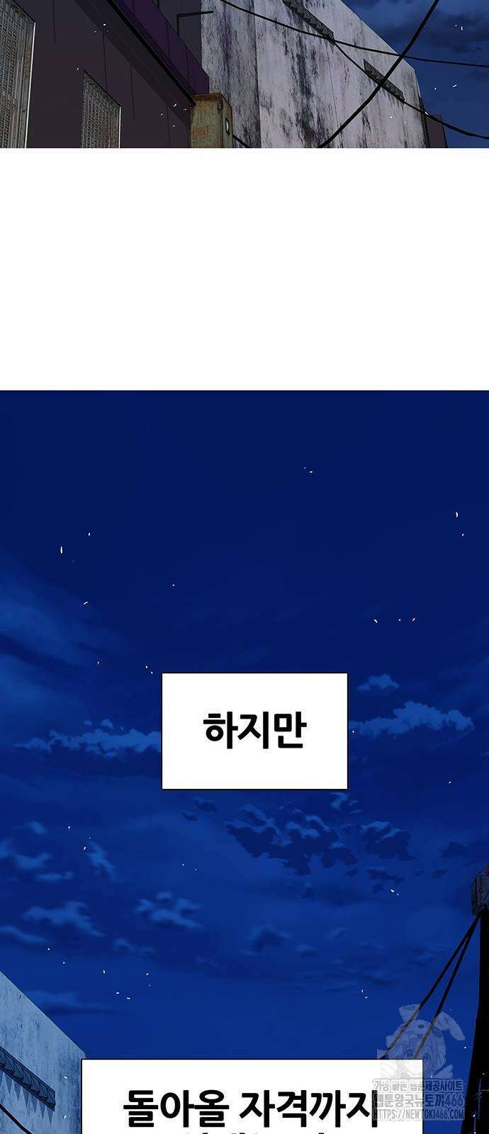 그레이마크 21화 80