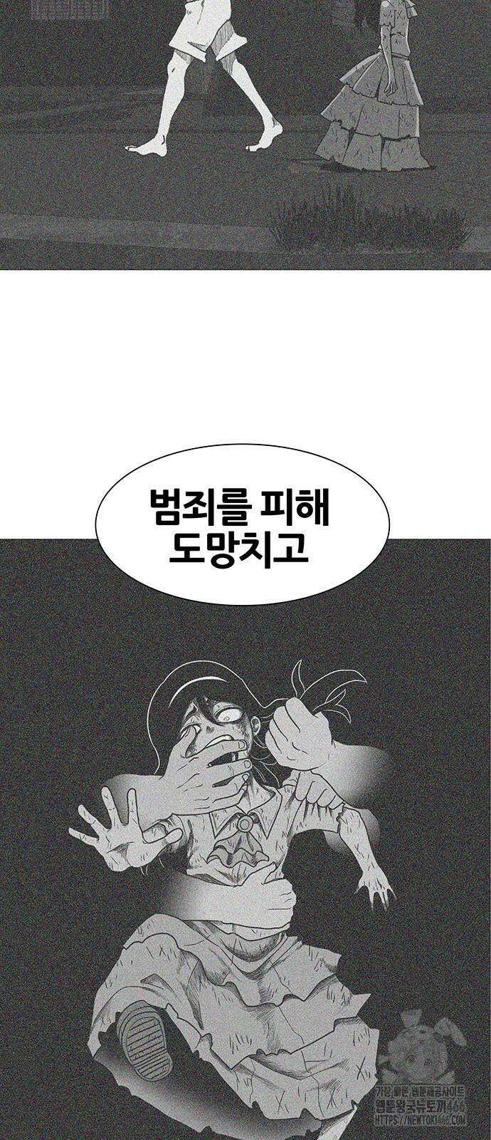 그레이마크 21화 83