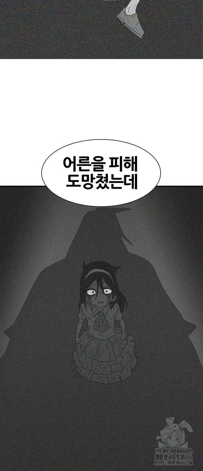 그레이마크 21화 84