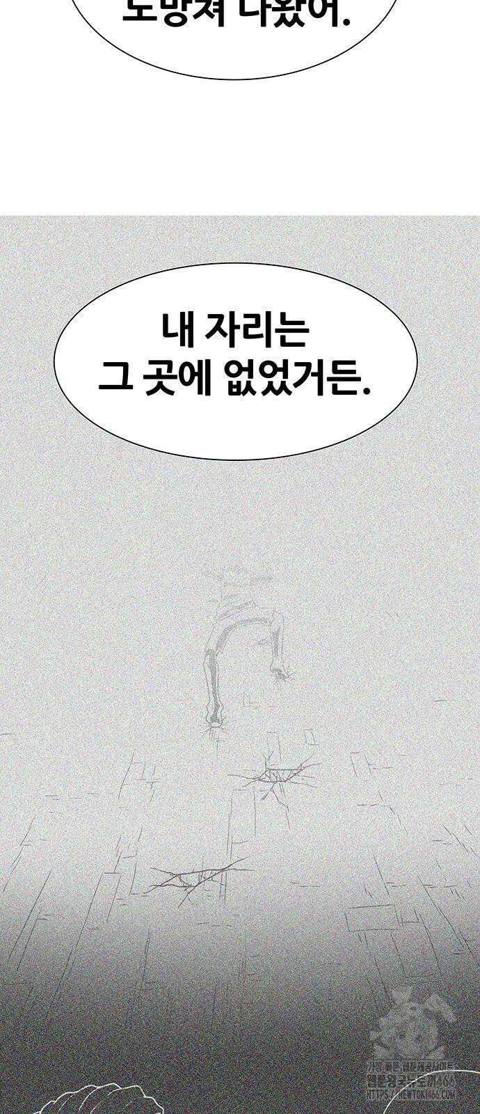 그레이마크 21화 90