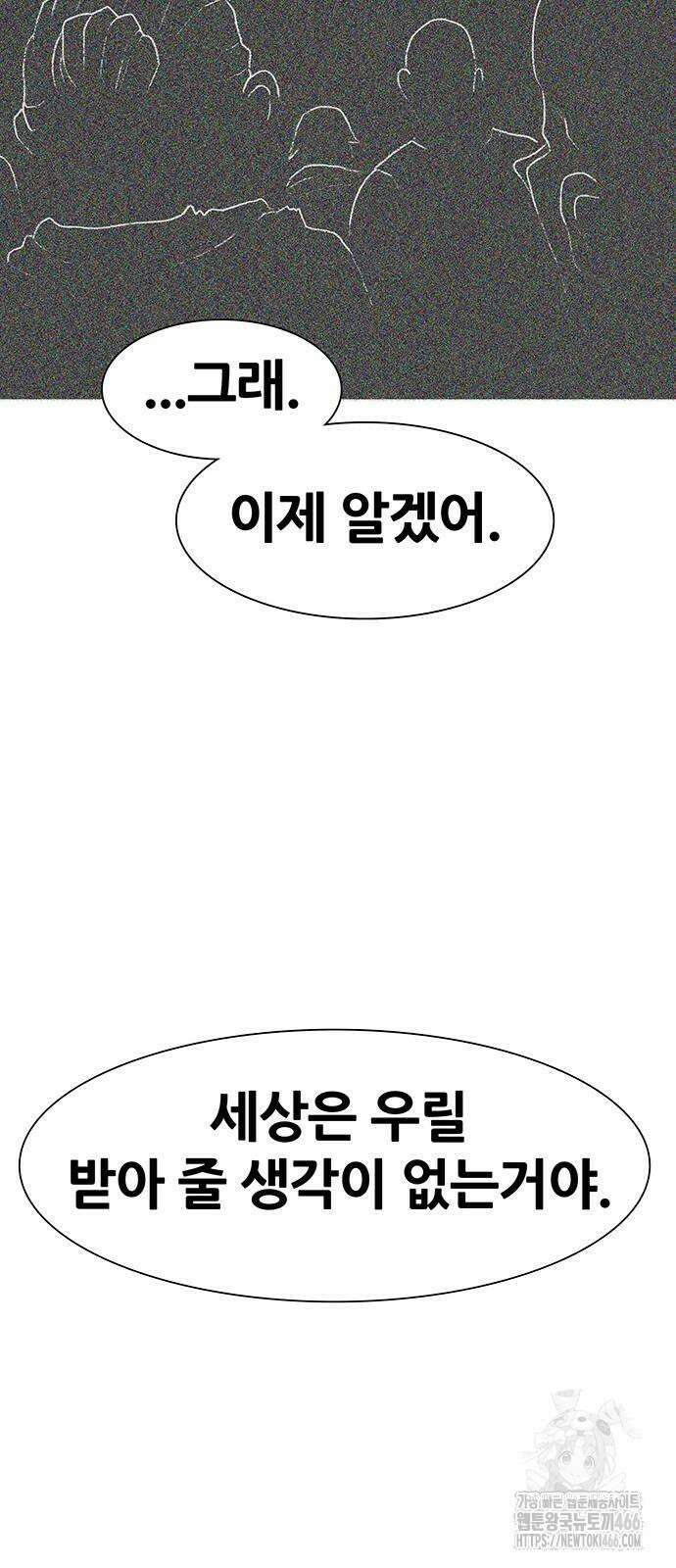 그레이마크 21화 91