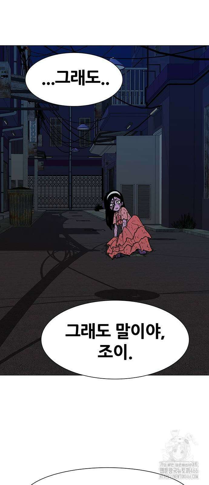 그레이마크 21화 92
