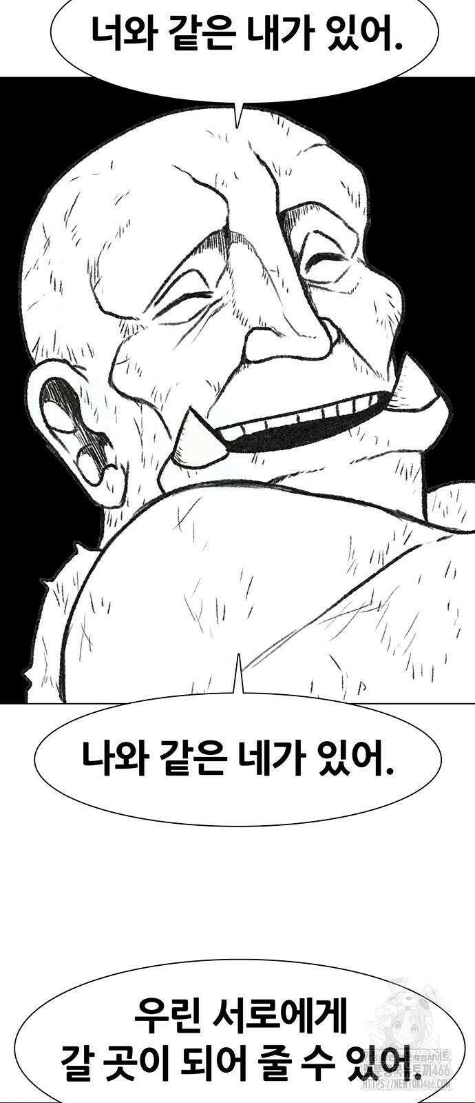 그레이마크 21화 93