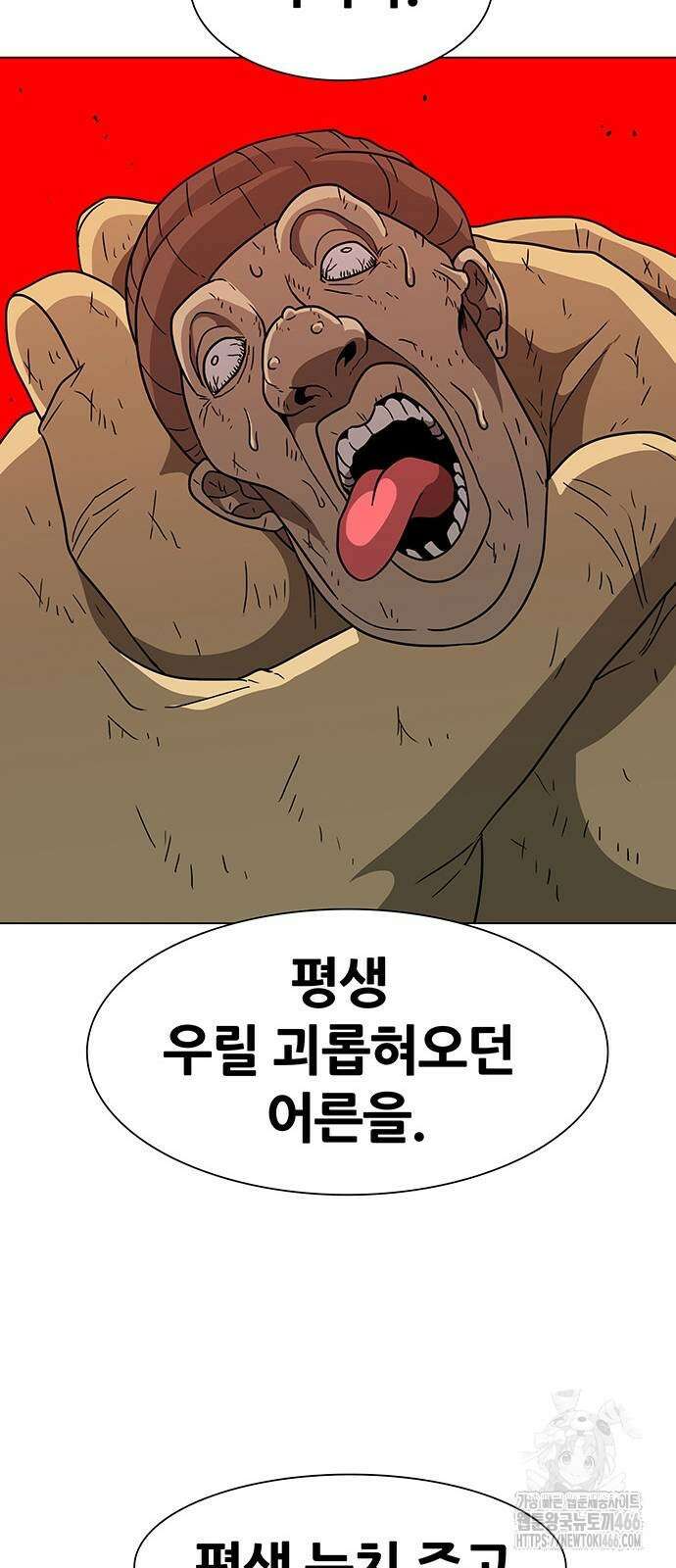 그레이마크 21화 96