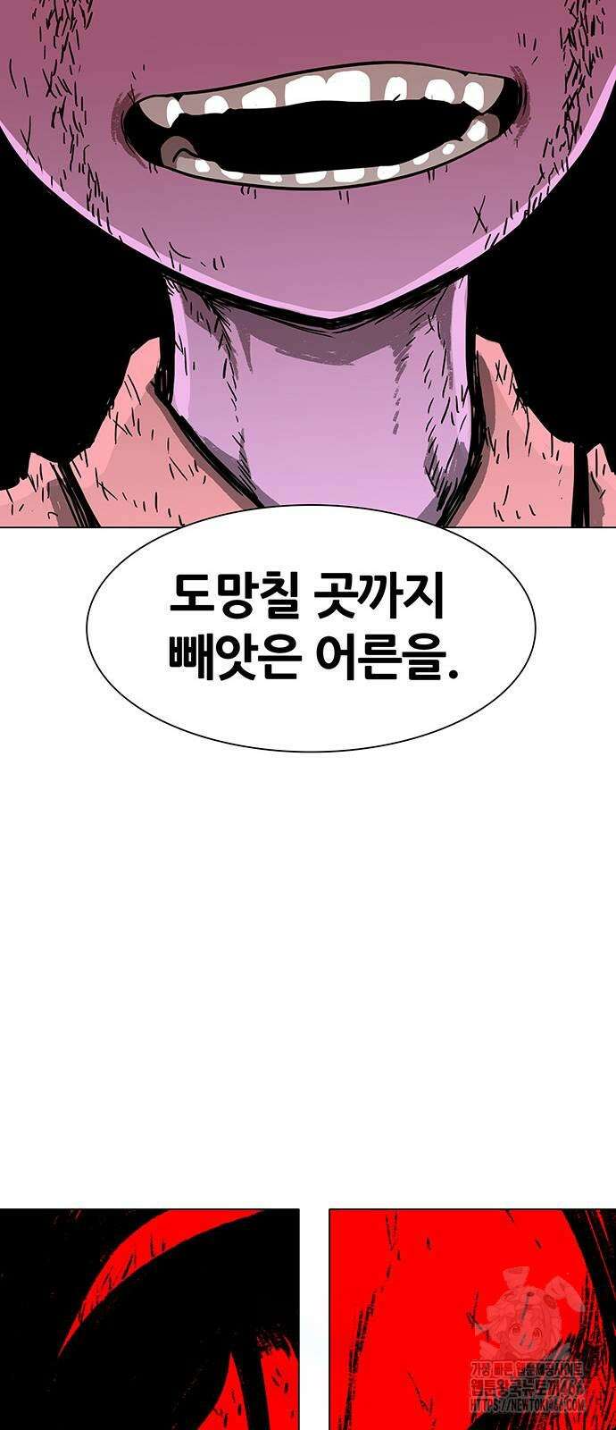 그레이마크 21화 98