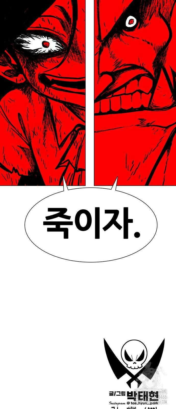 그레이마크 21화 99