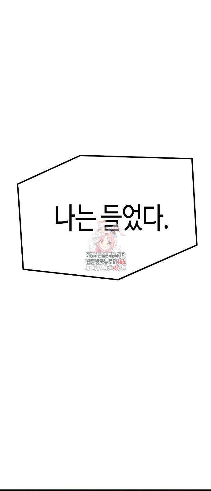 절대회귀 24화 1