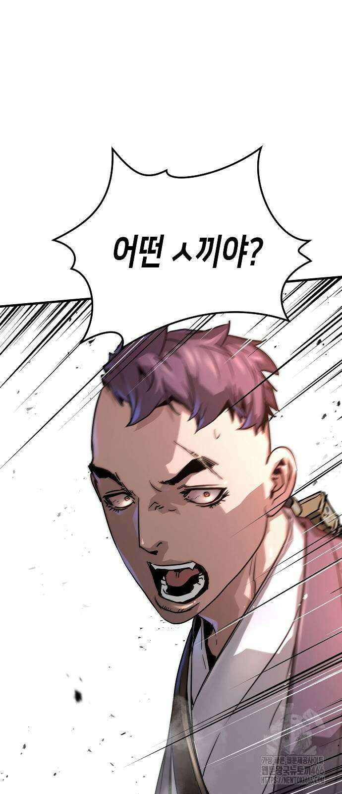 절대회귀 24화 5