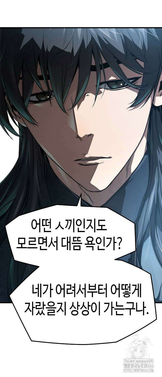 절대회귀 24화 7