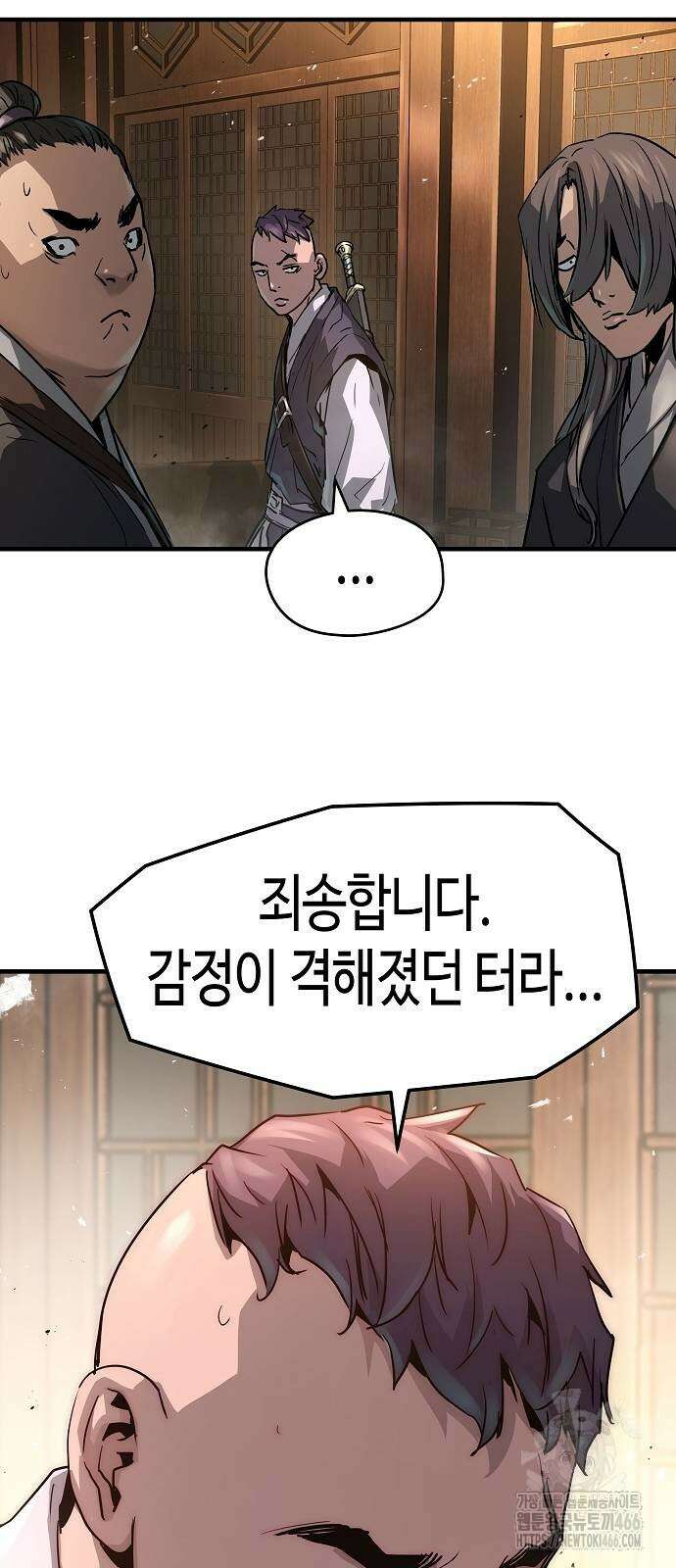 절대회귀 24화 8