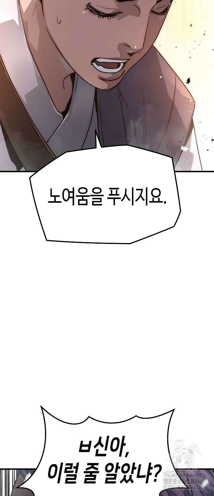 절대회귀 24화 9