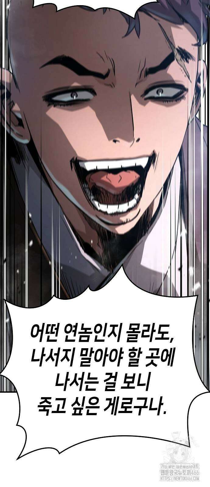절대회귀 24화 10