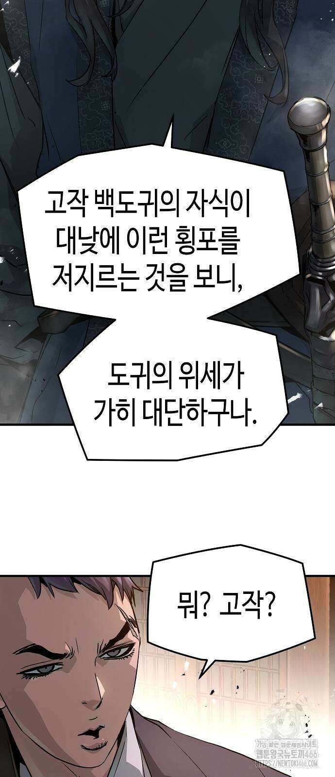 절대회귀 24화 12