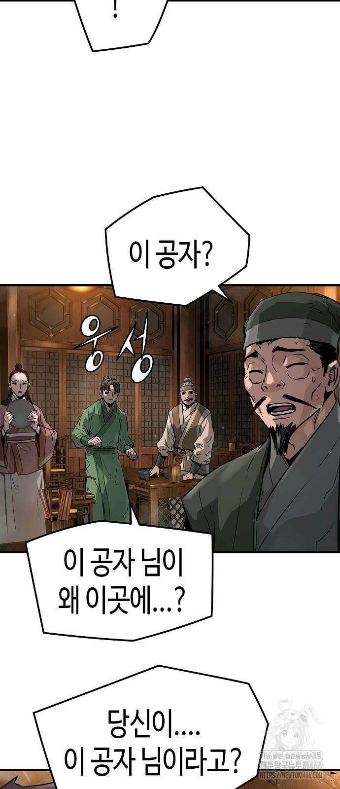 절대회귀 24화 14