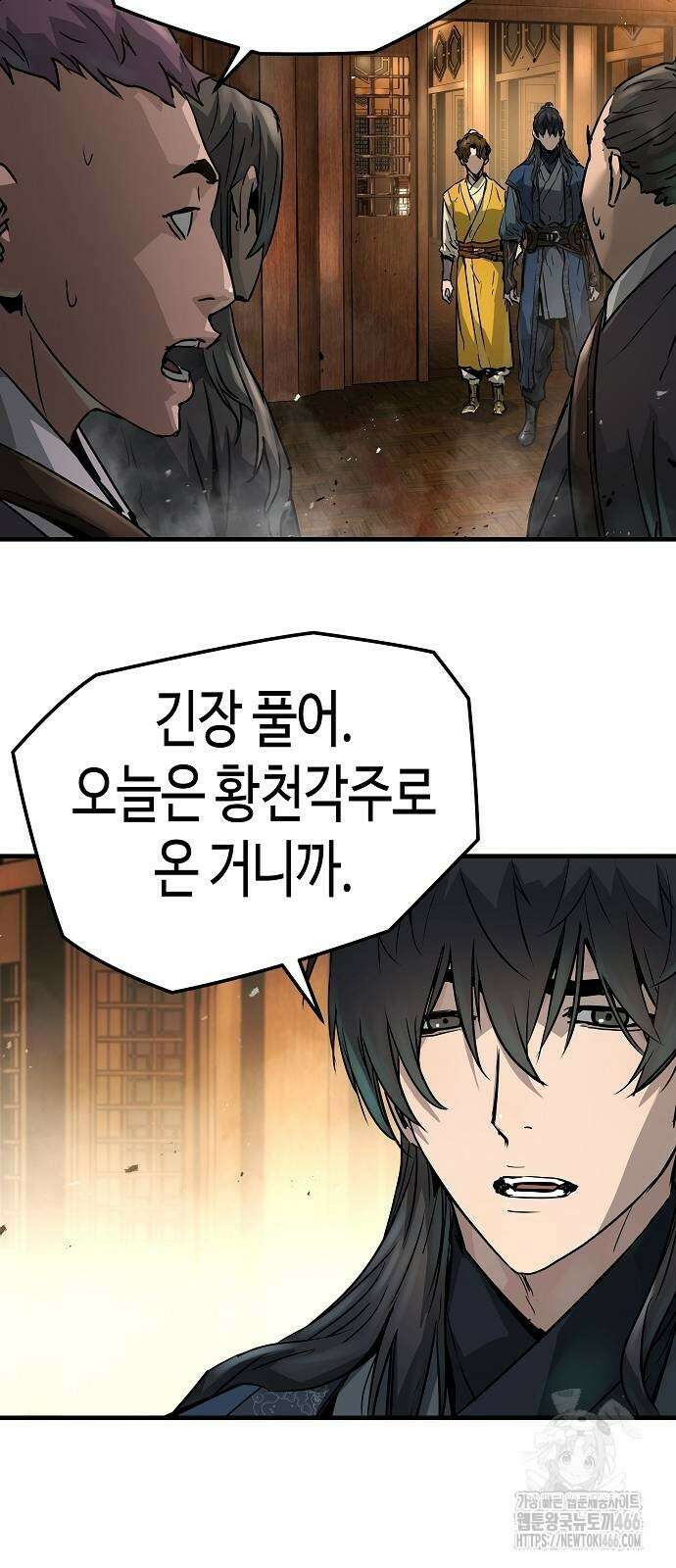 절대회귀 24화 15