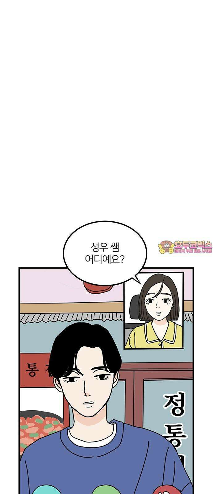 착한 여자 안선해 61화 사랑의 끝은? 1