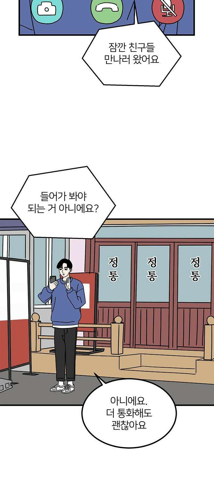 착한 여자 안선해 61화 사랑의 끝은? 2