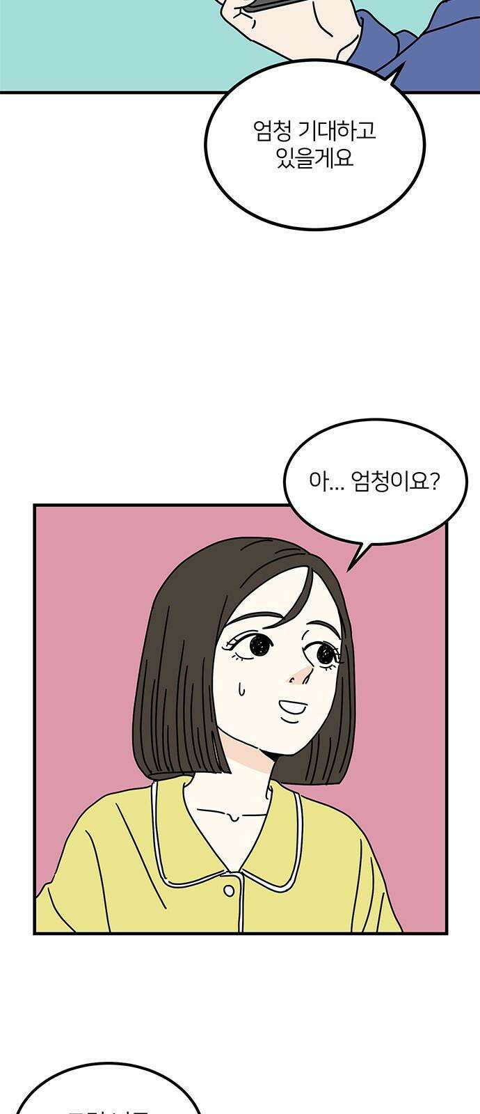 착한 여자 안선해 61화 사랑의 끝은? 4