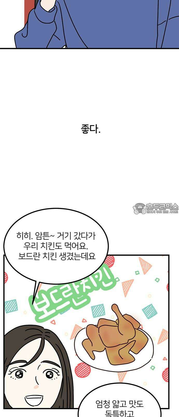 착한 여자 안선해 61화 사랑의 끝은? 6