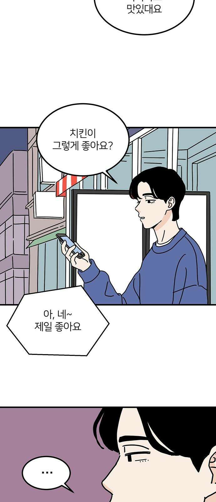 착한 여자 안선해 61화 사랑의 끝은? 7