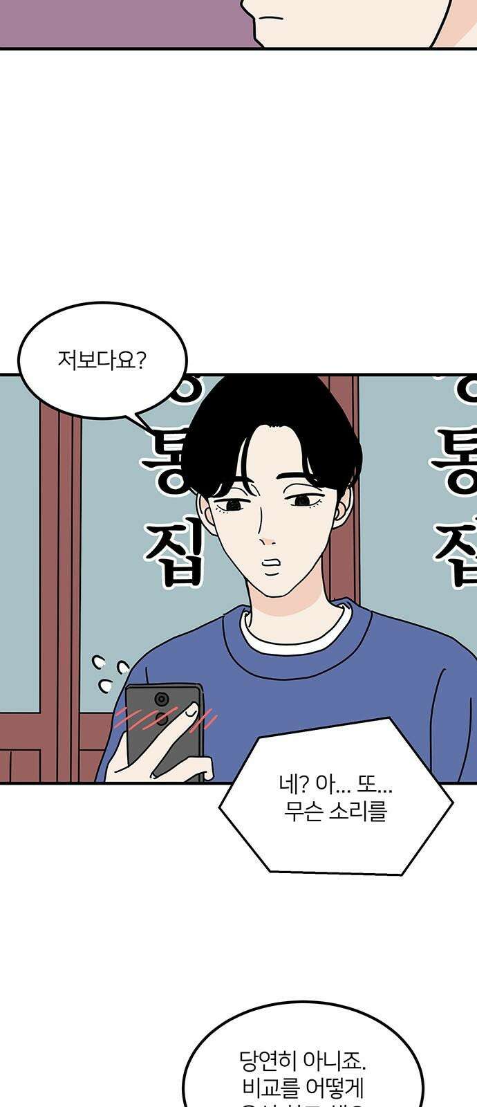 착한 여자 안선해 61화 사랑의 끝은? 8
