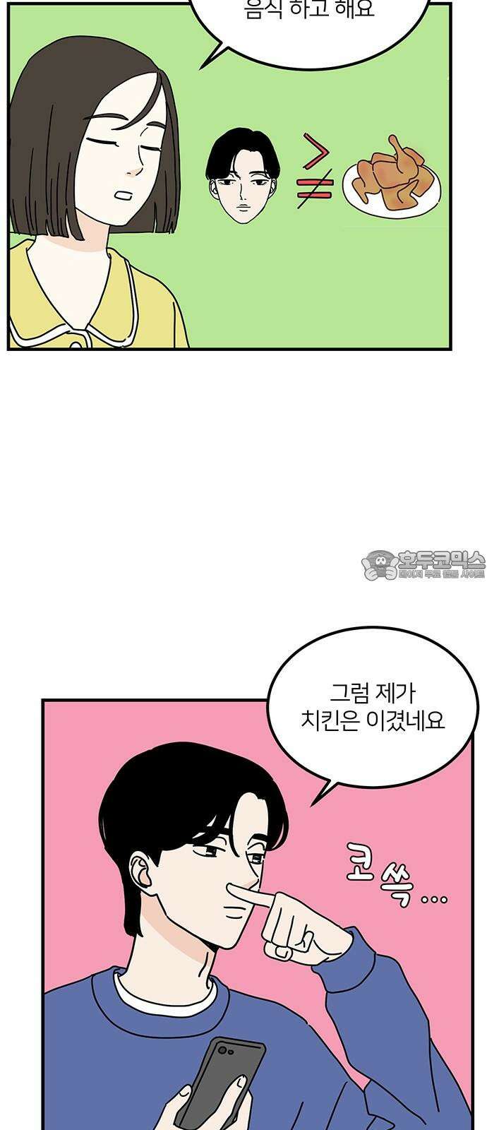 착한 여자 안선해 61화 사랑의 끝은? 9